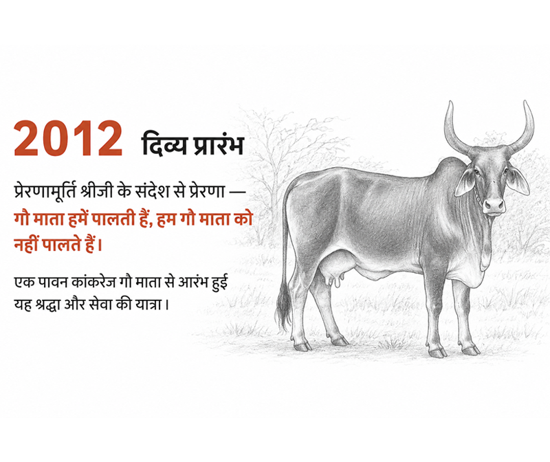 Shri Leela Gaudham journey beginning in 2012
