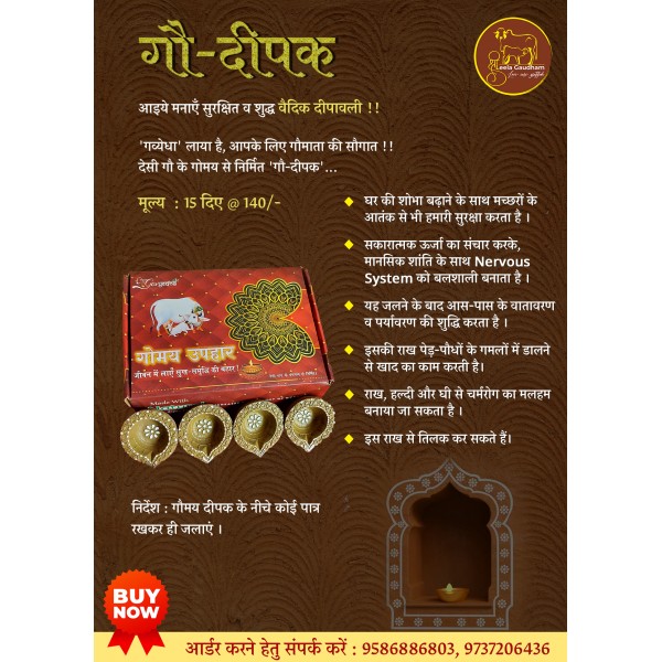 Gomay Deepak Kit