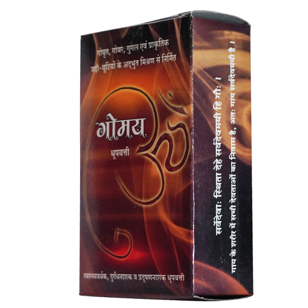 Gomay Dhoopbatti